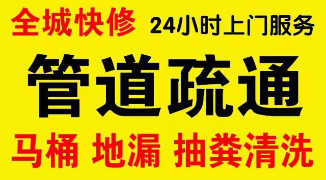 徐汇康健化粪池/隔油池,化油池/污水井,抽粪吸污电话查询排污清淤维修